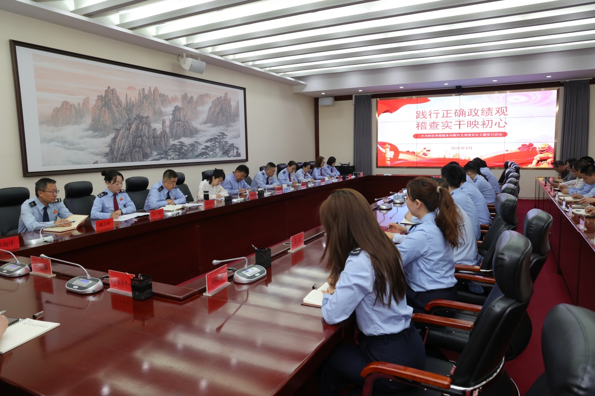 阿盟税务局组织开展全区税务系统“...