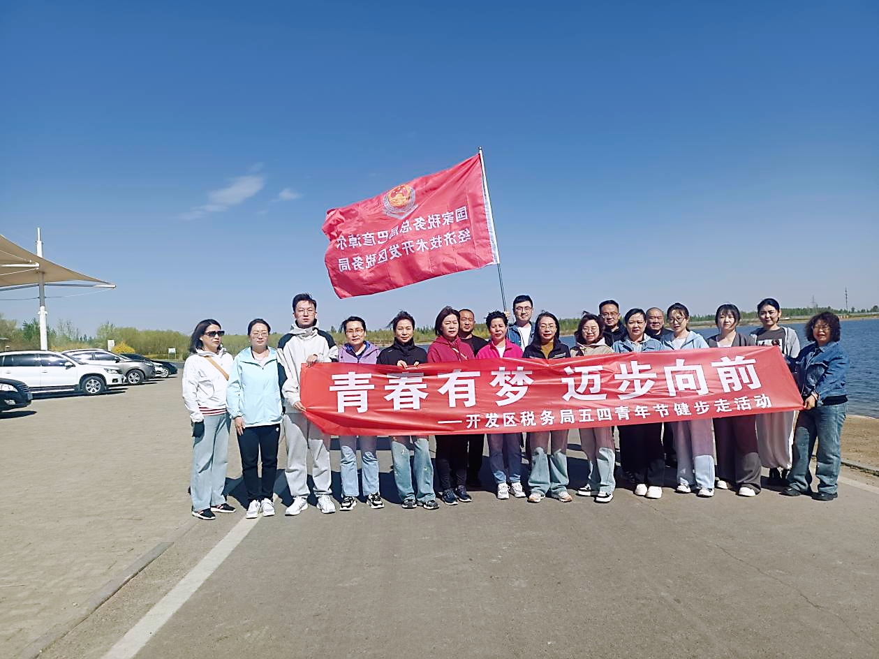 【图集】青春正当时 逐梦新征程