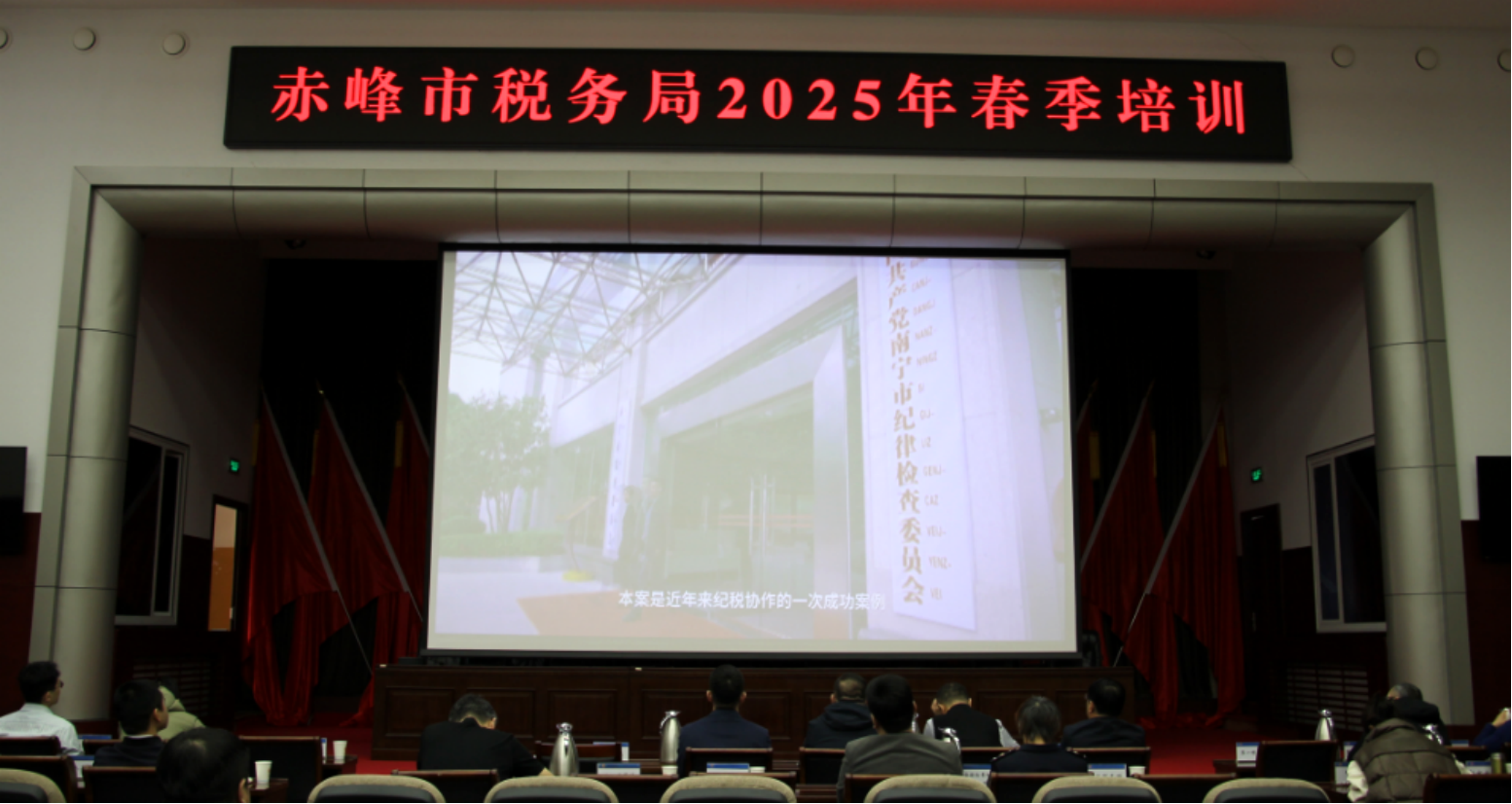 赤峰市税务局：组织开展2025年春季...