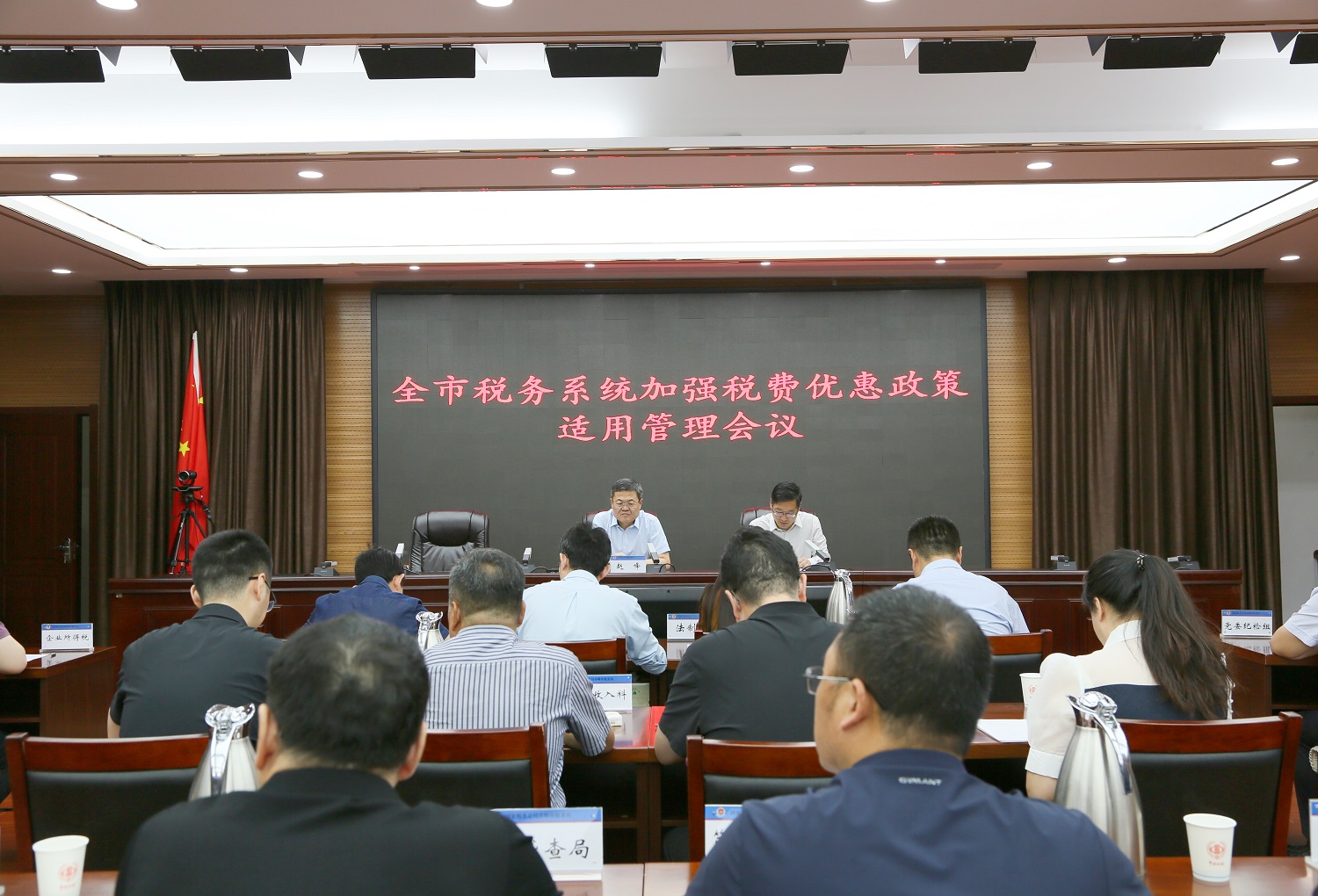 赤峰市税务局：召开全市税务系统加...