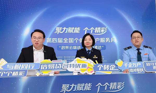 鄂尔多斯市税务局“个体工商户服务...