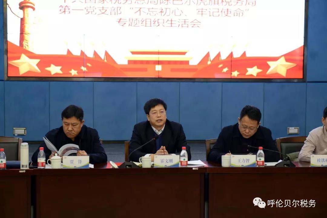 内蒙古自治区税务局党委委员,副局长霍文刚深入陈巴尔虎旗税务局指导