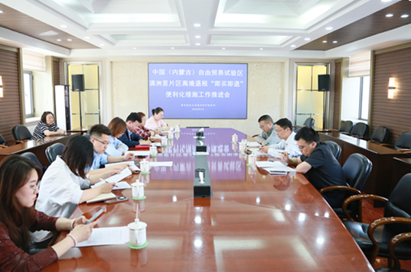 助力自贸试验区｜满洲里市税务局组...