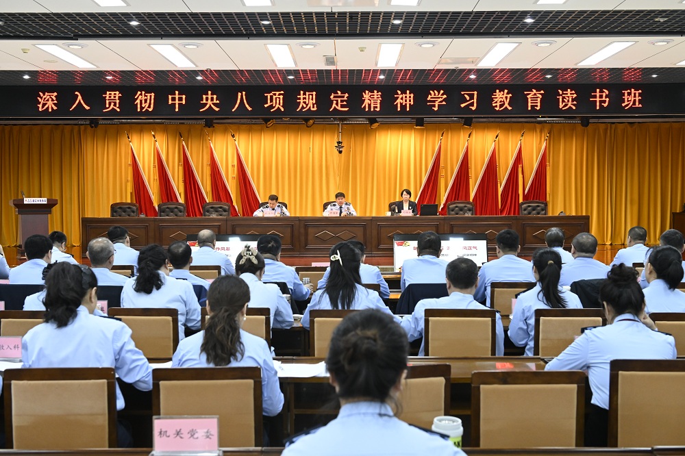 通辽市税务局举办深入贯彻中央八项...