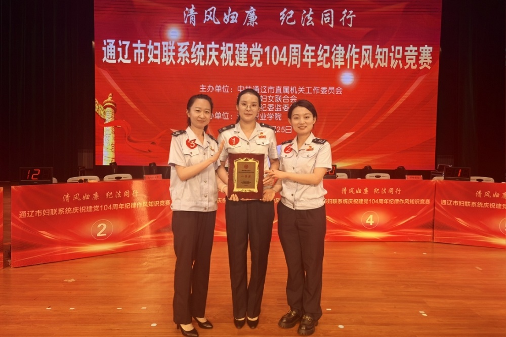 通辽市税务局：知识竞赛拔头筹 纪...