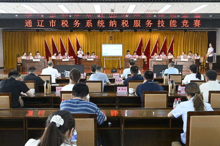 通辽市税务系统举行纳税服务技能竞赛