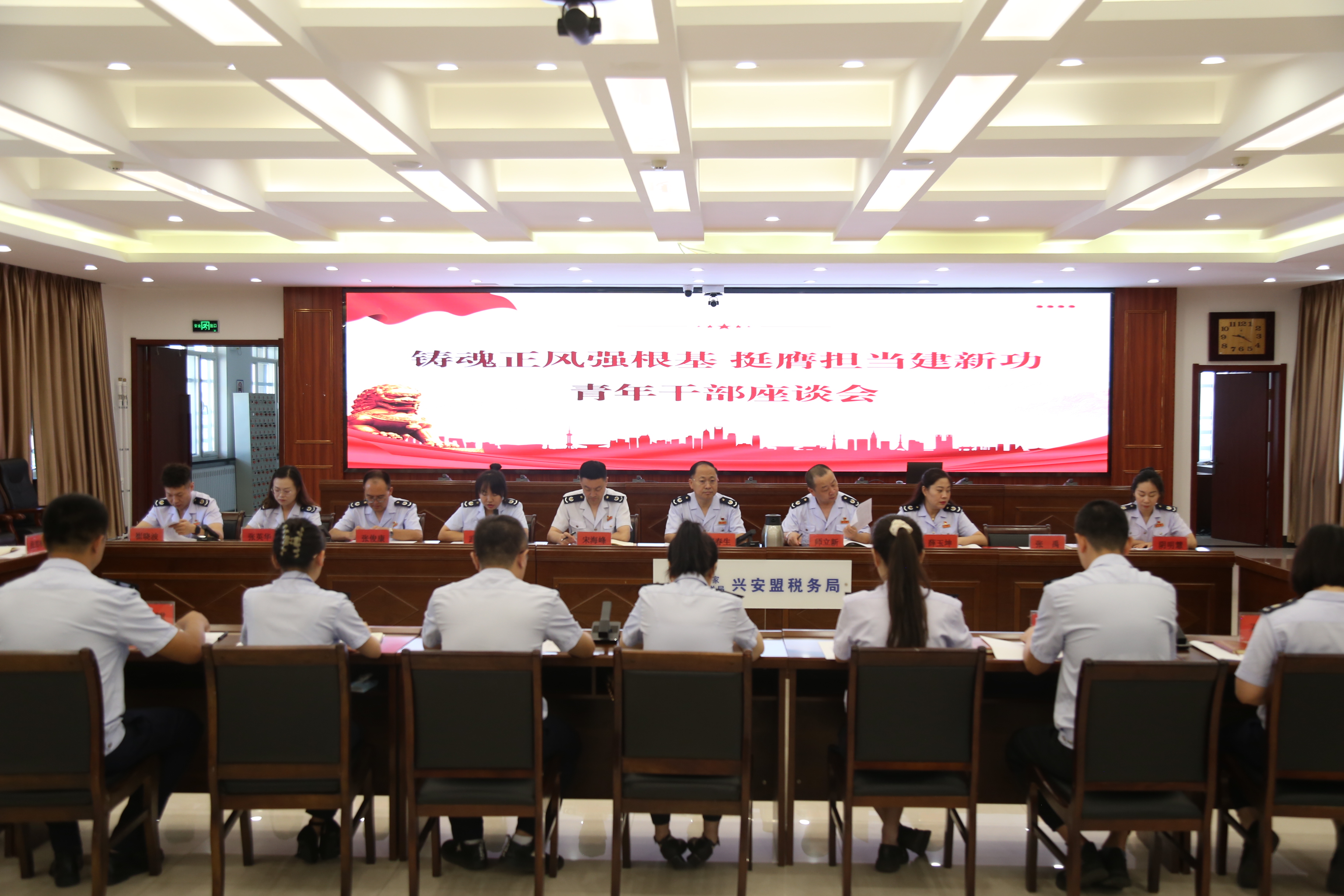 兴安盟税务局举办“铸魂正风强根基...