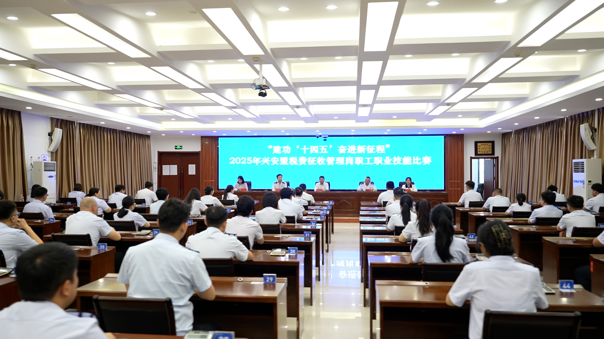 兴安盟税务局成功举办首届职工职业...