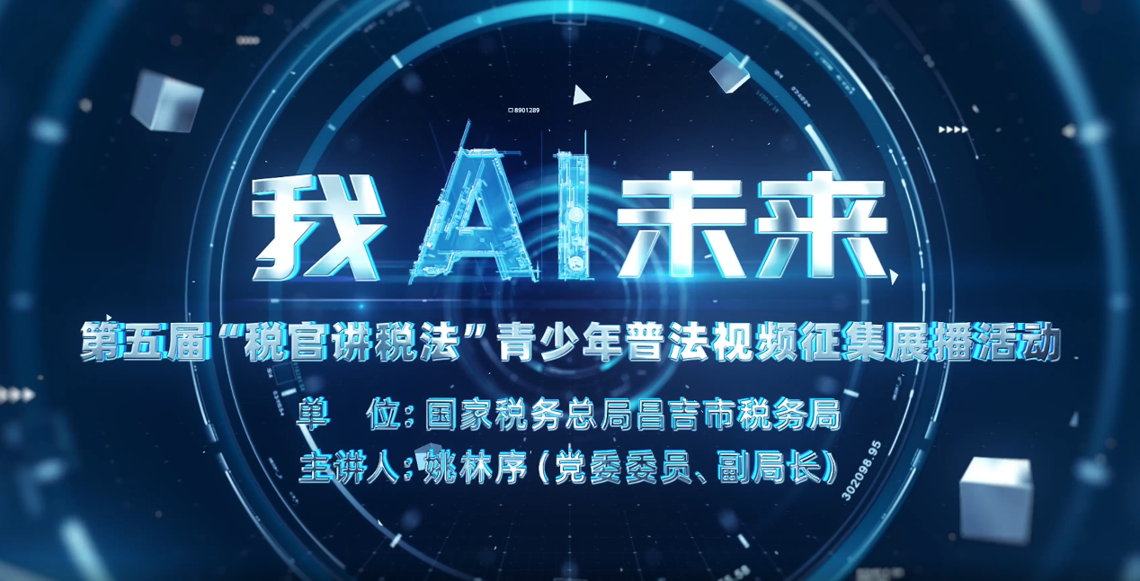 我AI未来