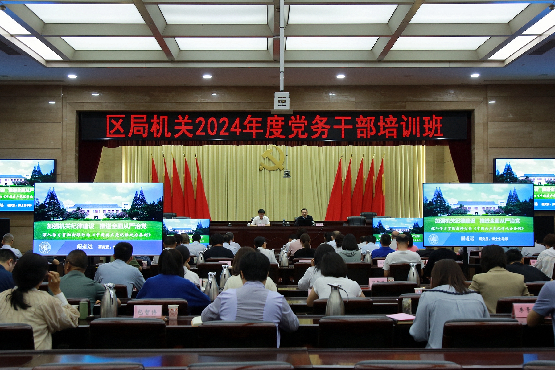 内蒙古自治区税务局机关举办2024年...