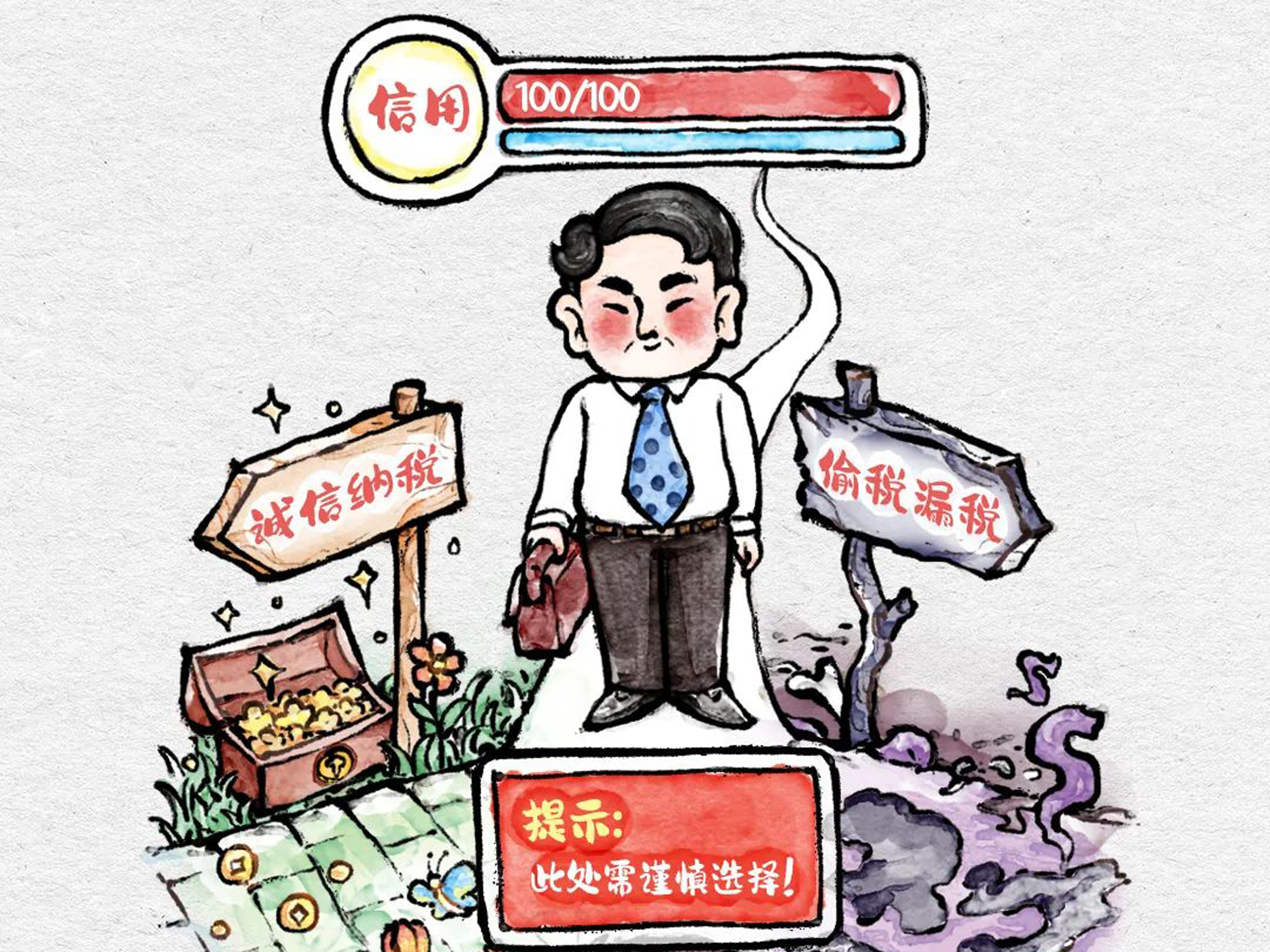 创意漫画丨合规经营诚信纳税 企业方能行稳致远