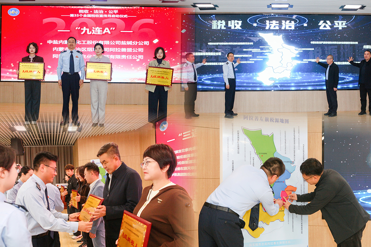 各旗（区）税务局税收宣传月启动活...