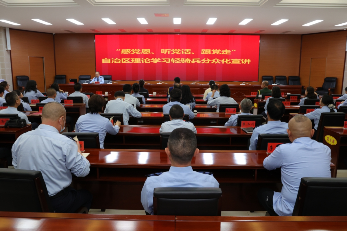 自治区理论学习宣讲团到阿拉善盟税...