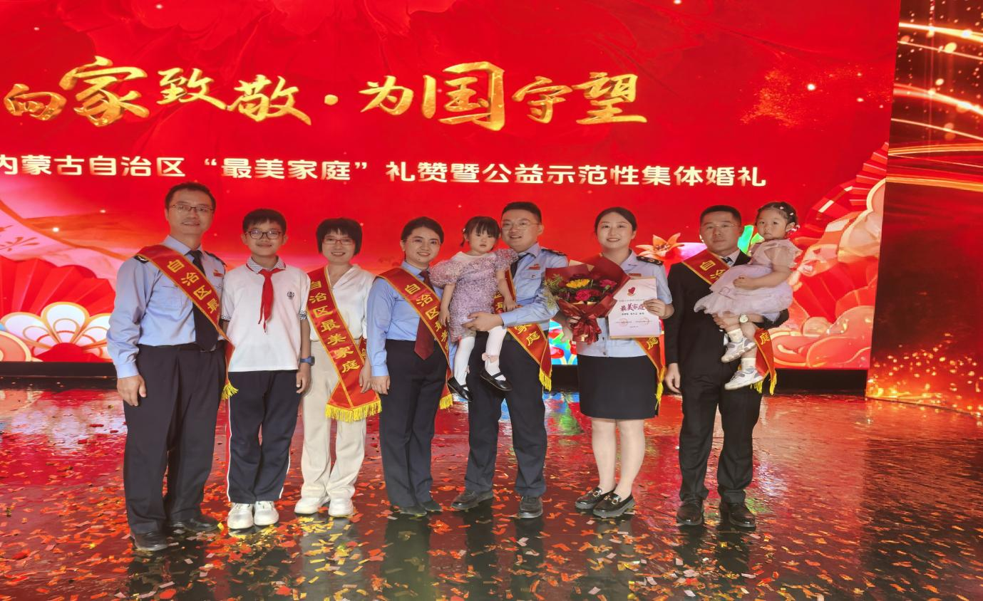 呼和浩特市税务系统3户家庭荣获202...