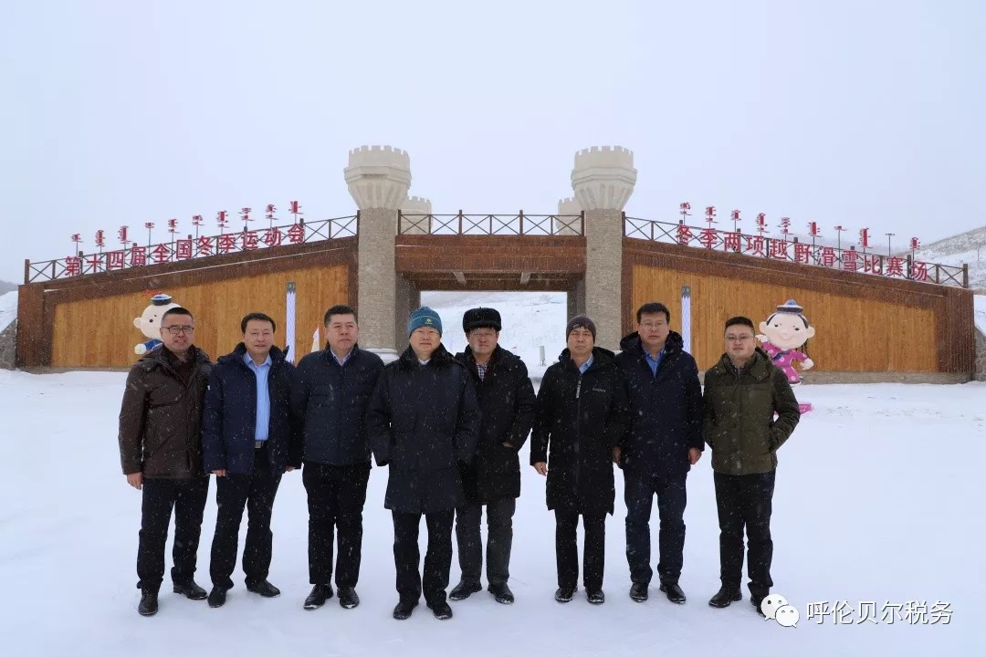 自治区税务局党委委员,纪检组长 高宏军一行深入呼伦贝尔市税务系统