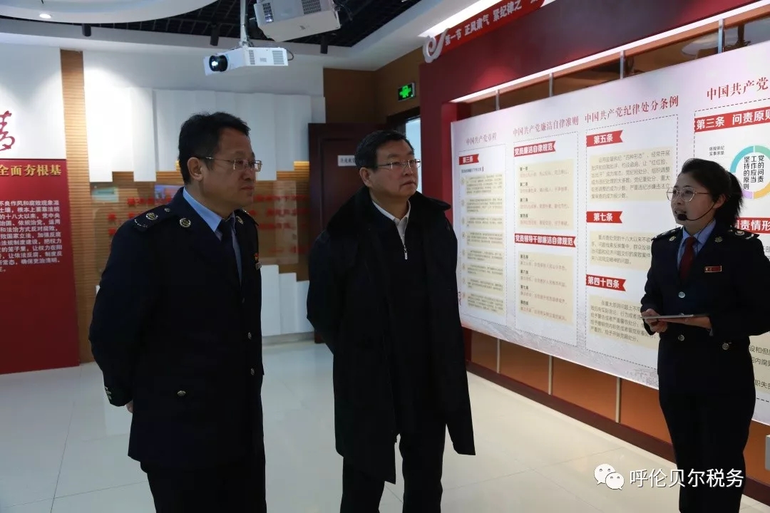 纪检组长高宏军一行深入国家税务总局呼伦贝尔市税务局开展工作调研