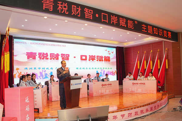 市税务局 市财政局（国资委）联合...