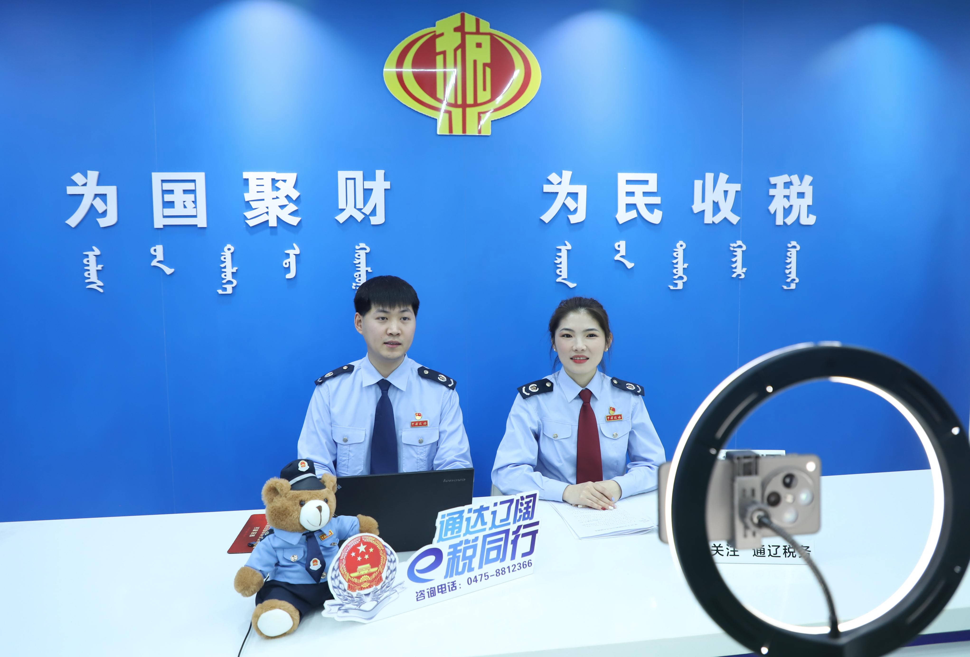 云端线下齐发力 税惠法治伴同行—...