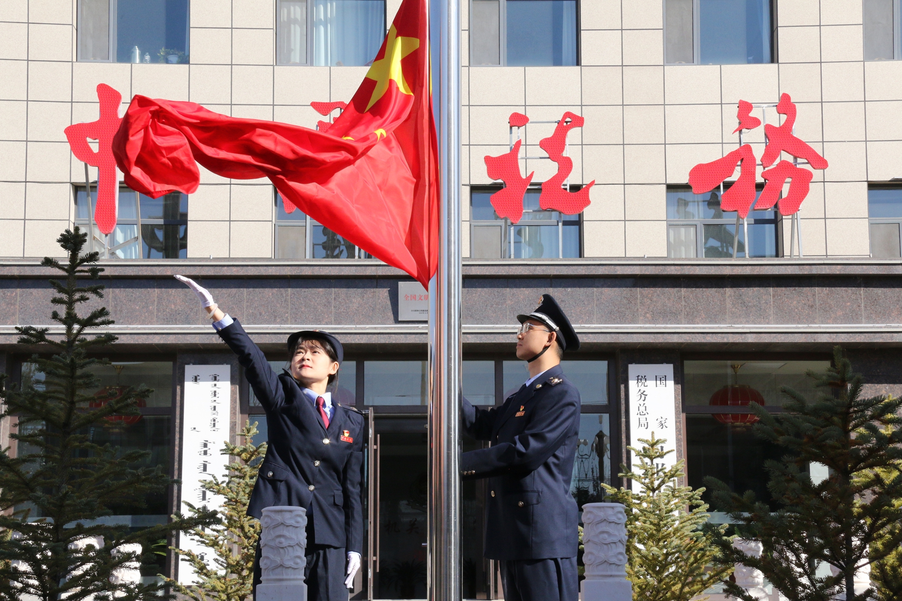 全区各级税务机关举行升国旗仪式